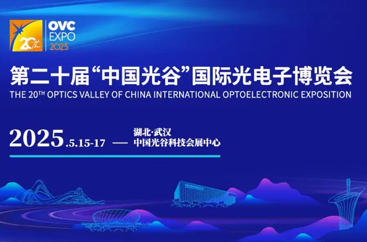 訊泉科技閃耀2025武漢光博會(huì)，前沿光纖精密處理設(shè)備廣受關(guān)注
