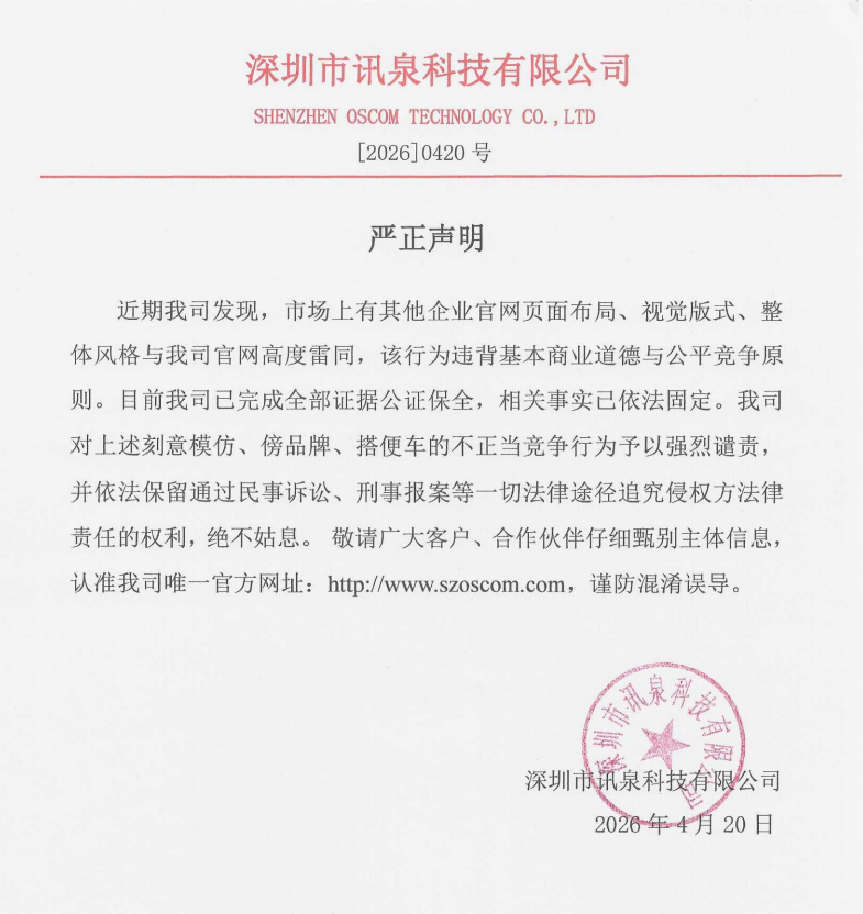 嚴(yán)正聲明